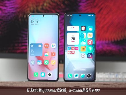 红米K60对比iQOONeo7竞速版,谁才是中端水桶机?#红米K60 #iQOONeo7竞速版 #红米手机