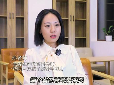 哪个省的高考蕞变态?#高考 #2022高考 #教育