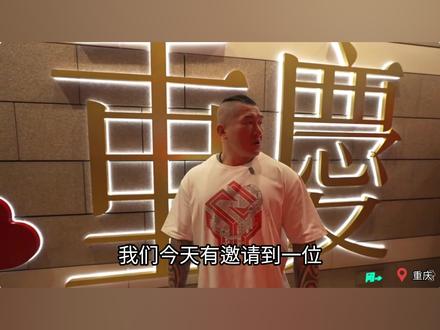 汉我游重庆!馆长:昨天跟张雪吃饭,楼特别高,好像在云端一样!