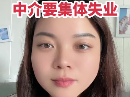 保障房出来
中介要集体失业#人生不容易只有靠自己才能得到你想要的东西 #致正在为自己的事业努力付出的人 #我这半辈子不知道走过了多少风风雨雨坎坎坷坷 #星光不问赶路人岁月不负有心人 #热爱工作热爱生活