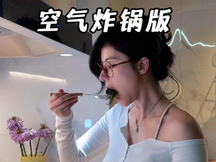 平台期救星!火遍全网的CPB饮食法,三餐照吃,体重悄悄往下掉!#CPB减脂饮食法挑战#懒人食谱 #减脂期 #空气炸锅美食 #低卡