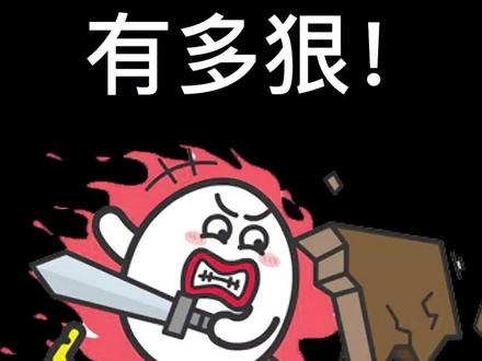 白羊座心狠吗?有多狠? #星盘分析 #星盘解析 #白羊座