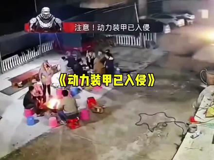 动力装甲已入侵现实#万万没想到 #整活 #离谱 #监控下的一幕