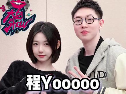 《独家专访程yooooo》兄弟们不知道你们现在身材怎么样,反正我已经开始健身了…#大白show #程女士 #童锦程 #抖音蓝海计划 #细狗