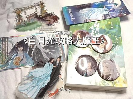 #白月光攻略大魔王|他在最深沉的黑暗中苟延残喘 从来也没有想到 竟有一个人 能把花草种满一片荒芜