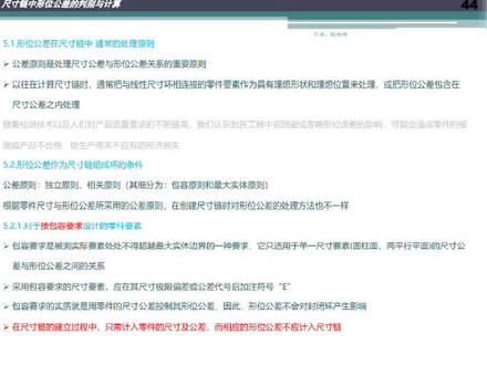 尺寸链中形位公差如何判定纳入计算当中
