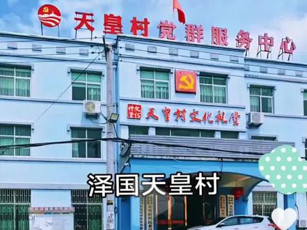 【辟谣】天皇村和日本有关?日本小忍者爬山?谣言!利用爱国旗号伤害同胞!#日本 #正能量 #老百姓关心的话题 #历史 #忍者