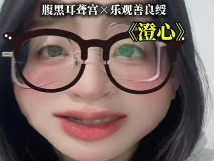 不是也没人给我说这个老师的文这么好看呢!?#77888 #双男主 #澄心 #小说 #文荒推荐