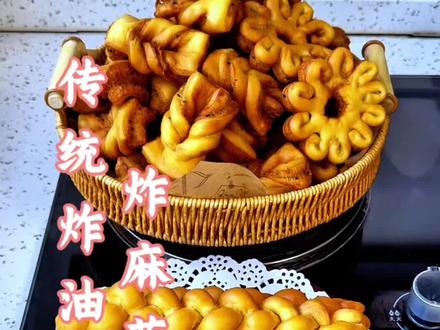 今天给我认识的一个南方姐姐炸了点我们甘肃的传统油果子,最主要是把我们这儿的非遗文化传遍千家万户。#油果子 #麻花 #炸油果子 #非遗文化