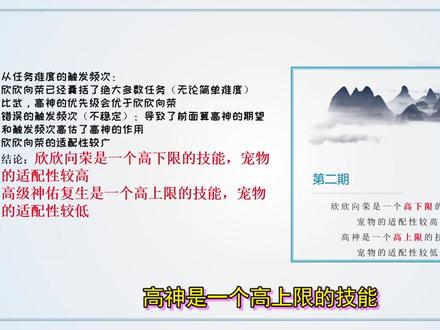 欣欣向荣完结篇#梦幻 #梦幻西游 #梦幻西游2 #一起玩游戏