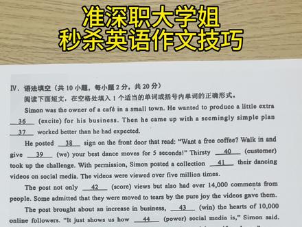 英语作文秒杀技巧#春季高考#高职高考#英语#英语作文#答题技巧