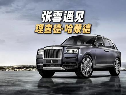 爷青回!那个让你笑到肚疼的“鼹鼠”,要来见我们的世界冠军了!#张雪遇见哈蒙德 #哈蒙德 #张雪
