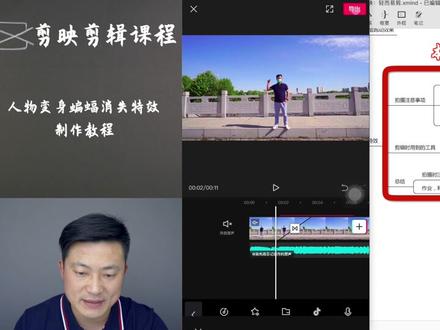 火爆网络的人物变身蝙蝠消失视频怎么做?详细教程来了,干货满满
