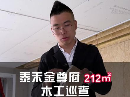 听说这个“蛋形”的吊顶做出来了,我来瞅瞅 #装修设计 #设计师 #工地 #工艺 #品创设计