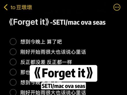 想到今晚上 算了吧 #forgetit #伴奏 #合拍