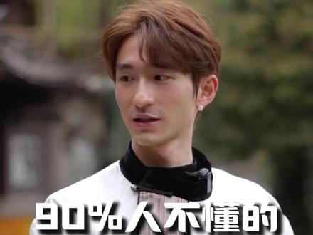 癸水人的生存法则 #国学文化