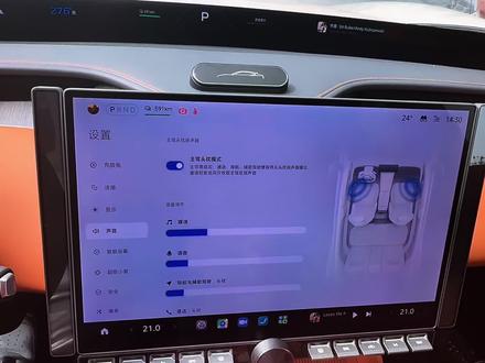 小米车主一定要试试25扬声器的设置!设置前后听感确实不一样!选装的米没有白花#小米汽车#25扬声器#晒出了自己的座驾 #创作者扶持计划 #创作灵感