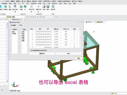 中望3D-移动工作台 #产品设计 #模具制造 #模具设计 #机械加工 #机械设计 #模具加工 #数控加工