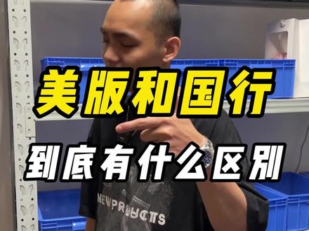 你们买iPhone,是选美版还是选国行?#iPhone #手机 #华强北 @振兴数码小程序