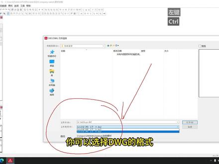 EPLAN导入CAD文件:加密图纸怎么破? 如果视频对你有帮助,请给推荐给需要的同行,大家一起成长,点点关注加快更新进度#cad #eplan #电工 #PLC #自动化