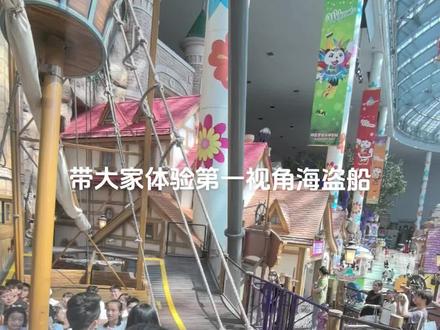 再也不玩海盗船了 沉浸式体验第一视角海盗船#海盗船 #罗蒙环球乐园 #asmr助眠视频