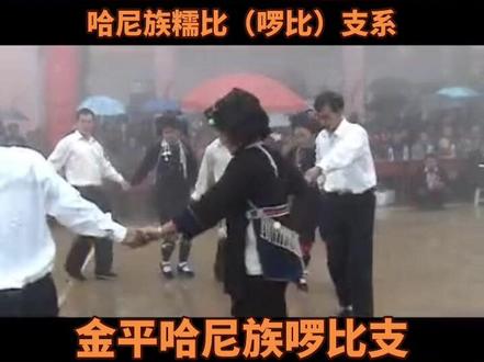 金平哈尼族#金平 #哈尼族 #少数民族风情 #少数民族的魅力 #民族特色民族文化 @抖音小助手