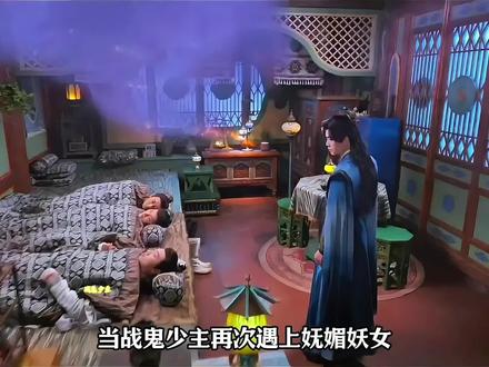 战鬼少主遇上妩媚妖女,刺杀秒变撒娇现场 #电视剧解说 #古装剧 #佳偶天成 #任嘉伦
