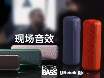 索尼SRS-XB32,畅享重低音。