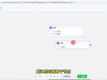 豆包电商工作流实战系列 一键复刻爆款电商详情图 保姆级搭建教程,零基础学会。#豆包 #coze工作流 #AI电商 #ai电商详情页 #电商设计