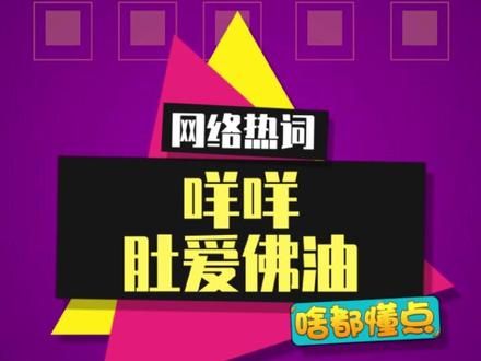 谁能拒绝一只爱唱《咩咩肚爱佛油的长鼻狗呢?#咩咩肚爱佛油 #长鼻狗 #梗百科
