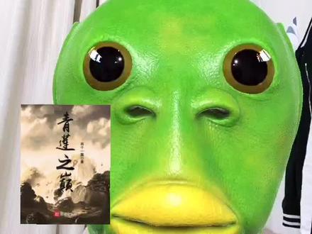 修仙家族来袭,青莲之巅强烈推荐!!#书荒 #修仙