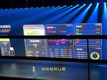 雷总讲小米手环10pro游戏模式笑出声,能研究出实时检测玩家情绪的功能真是天才产品经理!
#小米新品发布会 #小米GT #yu7GT #小米手环游戏模式