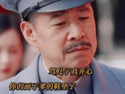戏要演足,话要说狠,你大爷永远是你大爷#江苏卫视孤舟 #曾舜晞 #张丰毅