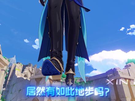 撒尿 水龙王也 #原神枫丹 #那维莱特 #原神剪辑