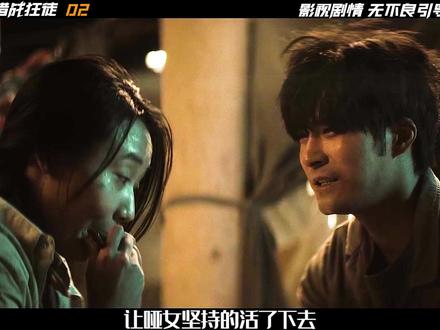 《猎战狂徒》02集, 国内最强反派邹兆龙霸气出场,复仇版《孤注一掷》 #电影猎战狂徒 #电影猎战狂徒上线