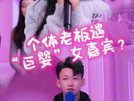 大家如何看待呢?#相亲记 #男女情感 #缘分 #现场版live #综艺