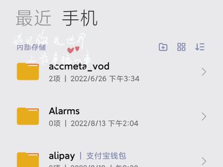 小米系统怎么打开安卓文件呢