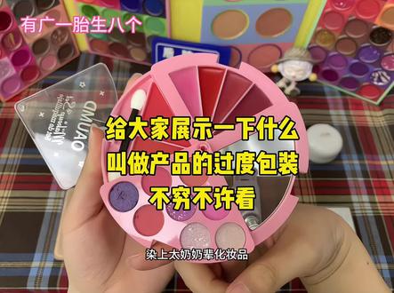来给大家展示一下什么叫做产品的过度包装#逐玉#蛤蜊油#张凌赫 #好物推荐🔥 #平价彩妆