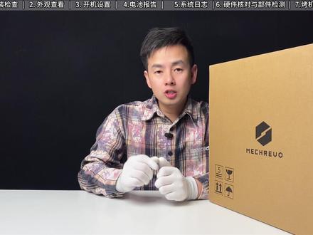 预算党别盲目冲,看完这篇再决定! CPU:R9-8940 显卡:RTX5060 内存:16G 硬盘:1T 刷新率:180Hz
#机械革命 #蛟龙16Pro #高性能笔记本 #开箱验机