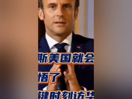 没有俄罗斯美国就会丢掉欧洲。