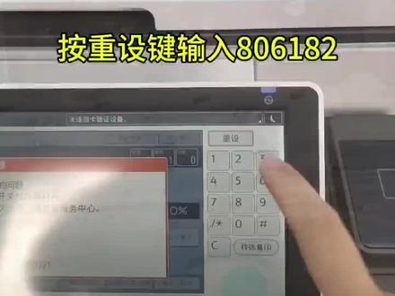 理光显影显示更换定影单元?可以试试,有效!!#打印机 #