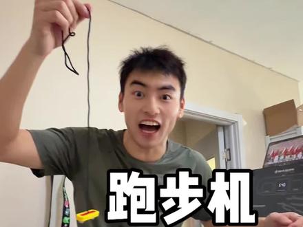 跑步机小知识,你懂了吗?#跑步机