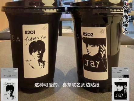 喜茶定制杯贴教程 #喜茶定制杯贴 #喜茶定制杯贴怎么弄 #喜茶定制杯贴图案 #喜茶定制杯贴图案教程 #即梦ai
喜茶定制杯贴怎么弄
喜茶定制杯贴图案
喜茶定制杯贴
喜茶
喜茶定制杯贴生成需要多久
喜茶定制杯贴文字
喜茶定制杯贴周杰伦
喜茶定制杯贴导入图片
喜茶定制杯贴在哪里
喜茶定制杯贴蜡笔小新 喜茶定制杯贴怎么弄
喜茶定制杯贴怎么上传图片
喜茶定制杯贴生成需要多久
喜茶定制杯贴怎么弄
喜茶定制杯贴怎么画
喜茶小程序怎么定制杯贴
喜茶定制杯贴
喜茶
喜茶定制杯贴怎么弄外卖
喜茶定制杯贴怎么弄陈奕迅
喜茶定制杯贴怎么弄kitty 喜茶联名周边贴纸
喜茶联名周边贴纸
喜茶定制杯贴
喜茶联名周边贴纸张天赋
喜茶
喜茶联名
喜茶联名贴纸怎么贴
喜茶贴纸怎么得到
喜茶联名周边贴纸提交失败怎么办
喜茶联名周边贴纸丁程鑫
喜茶联名周边贴 喜茶小程序怎么定制杯贴
喜茶小程序自定义杯贴教程
喜茶定制杯贴怎么弄
喜茶小程序怎么定制杯贴
喜茶小程序怎么定制杯贴多会结束
喜茶
喜茶小程序怎么定制杯贴图片
喜茶定制杯贴图案
喜茶定制杯贴生成需要多久
喜茶小程序怎么定制杯贴薛之谦
宫茶diy贴纸图案 喜茶定制杯贴图案
喜茶定制杯贴图案教程
喜茶定制杯贴图案怎么画
喜茶定制杯贴图案
喜茶定制杯贴图案素材
喜茶定制杯贴
喜茶定制杯贴怎么导入图片
喜茶
喜茶定制杯贴图案企鹅
喜茶定制杯贴图案朋友名字
喜茶定制杯贴图案自嘲熊 喜茶定制杯贴图案教程
喜茶定制杯贴图案教程
喜茶定制杯贴图案素材
喜茶定制杯贴
喜茶小程序怎么定制杯贴
郑润泽喜茶定制杯贴
喜茶定制杯贴文案
喜茶小八怎么画
喜茶生日祝福杯贴
喜茶定制什么时候下架
齐司礼喜茶定制杯贴 喜茶diy贴纸薛之谦
喜茶diy贴纸薛之谦
喜茶diy贴纸薛之谦图案
喜茶定制杯贴怎么弄
喜茶diy贴纸图案什么时候截止
喜茶diy贴纸
喜茶diy杯贴图案
喜茶diy贴纸赵雷
喜茶diy贴纸陈奕迅
喜茶定制杯贴薛之谦教程
喜茶薛之谦 喜茶杯贴定制图案
喜茶杯贴定制图案素材
喜茶定制杯贴怎么弄
喜茶杯贴定制图案
喜茶杯贴定制图案教程
喜茶杯贴定制图案简笔画
喜茶杯贴定制
喜茶杯贴定制图案需要多久
喜茶杯贴
喜茶杯贴定制图案同款
喜茶杯贴定制图案代下单