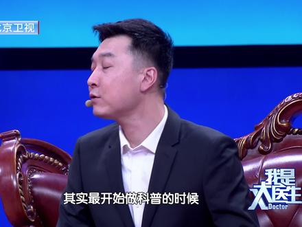 #北京医生拍短视频救140条命 火遍全网的高巍医生@医路向前巍子 作为节目健康科普人的代表,在现场分享了对健康科普的坚持和热爱。从一开始的几十阅读量到后来全网5亿点击量的爆文,他是如何做到的呢?#京彩新时代