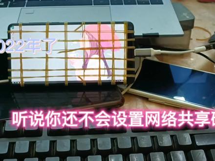 都2022年了,听说你还不会设置共享磁盘。#电脑技巧 #电脑小技巧 #硬盘 #共享