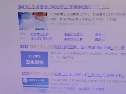 上岗证考试报名,#上岗证 #放射科 #CT #MR #DSA #钼靶检查 #超声学习