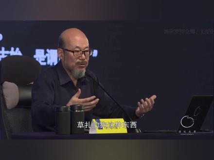 大师哲学 老子思想主旨钩沉5.2 老子道论的哲学本质