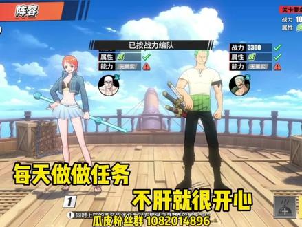 航海王热血航线:每天做做任务,不肝就是开心