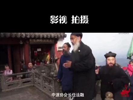 罗天大醮,盛况空前。四海宾朋,蜂拥而至。#道教文化 #问道武当#热门推荐