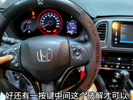 xrv改原厂定速巡航缤智carplay屏原厂da屏幕导航一体机缤智苹果互联#定速巡航 #缤智 #本田缤智 #本田xrv #xrv